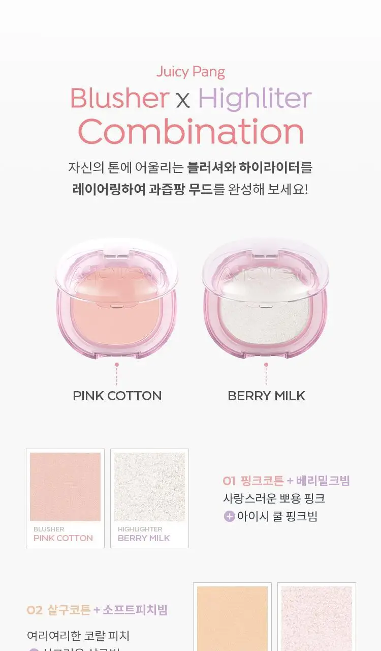 [구매인증이벤트] 어퓨 과즙팡 파스텔 블러셔 13종(단품/헤어핀 기획) 상세페이지 27